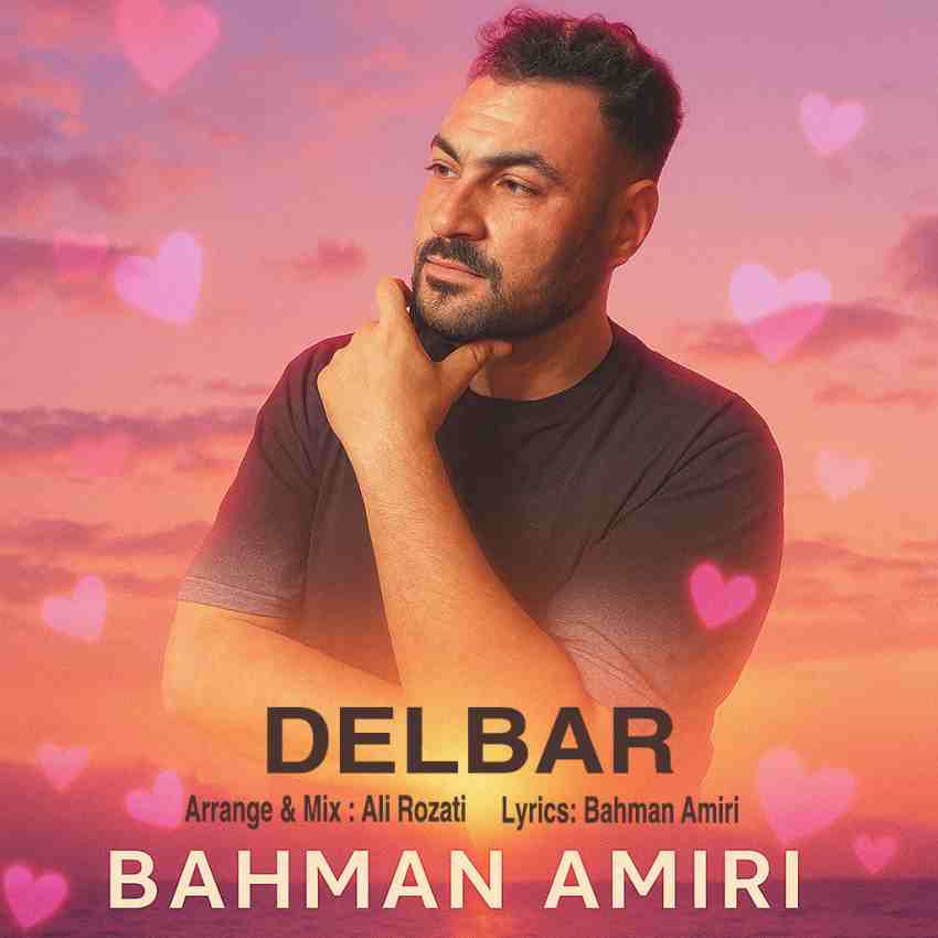 موزیک دلبر بهمن امیری