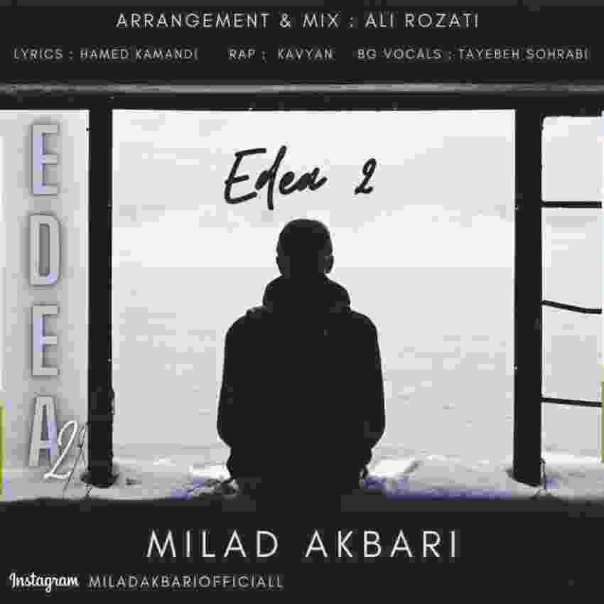 حامد اکبری کاویان ادعا