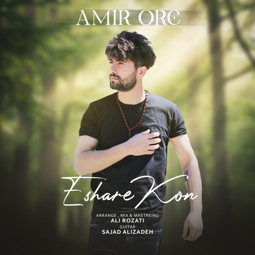 امیر اورک اشاره کن