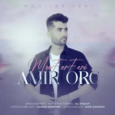 امیر اورک مو فرفری