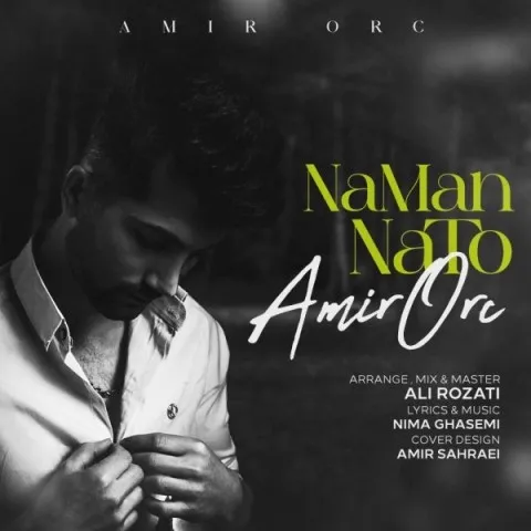 آهنگ امیر اورک نه من نه تو
