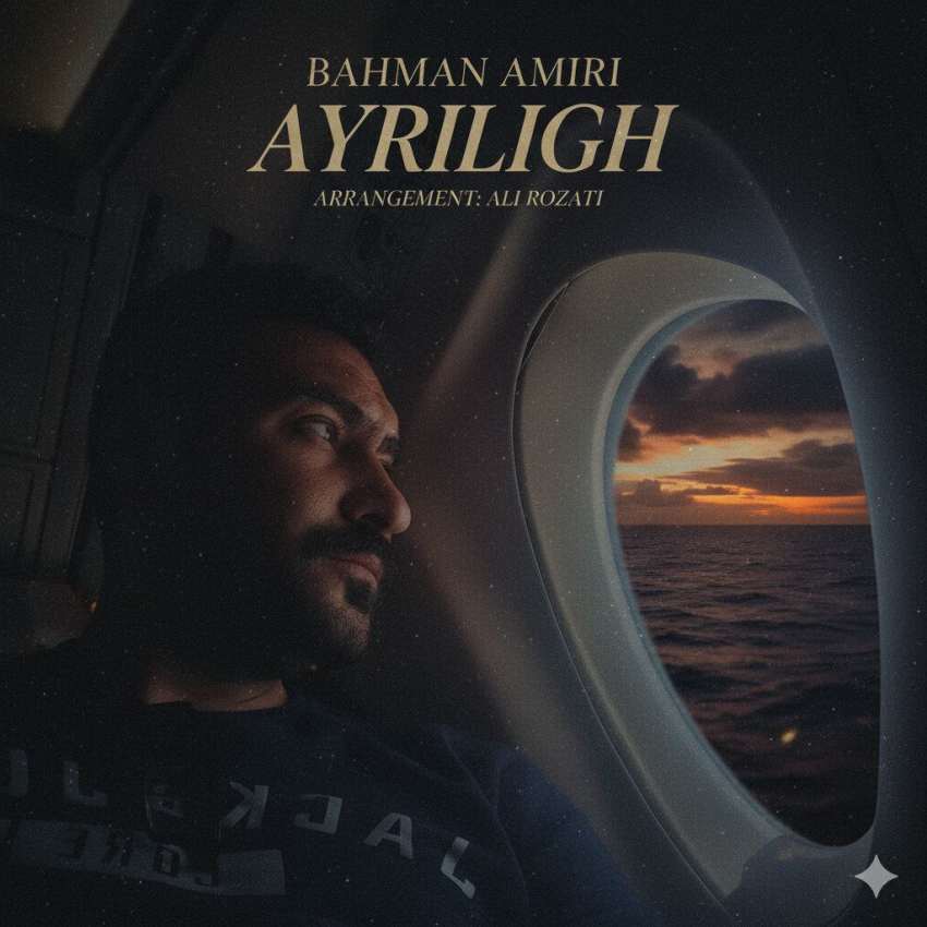 اهنگ آیریلیق